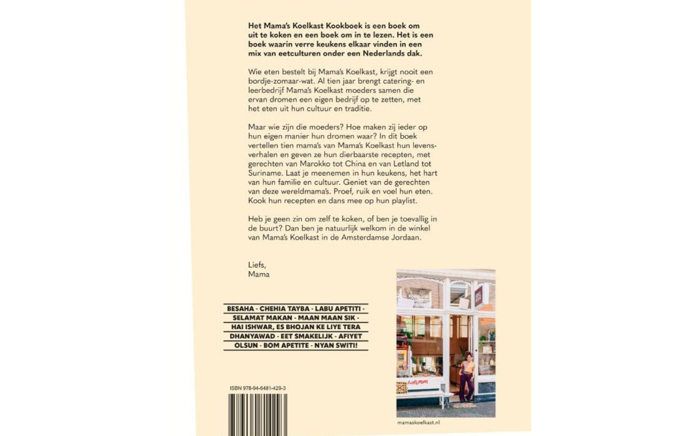 Het kookboek van Mama's koelkast - afbeelding 2